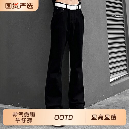 美式cleanfit柳叶弯刀牛仔裤男款高街ootd直筒微喇休闲长裤水洗