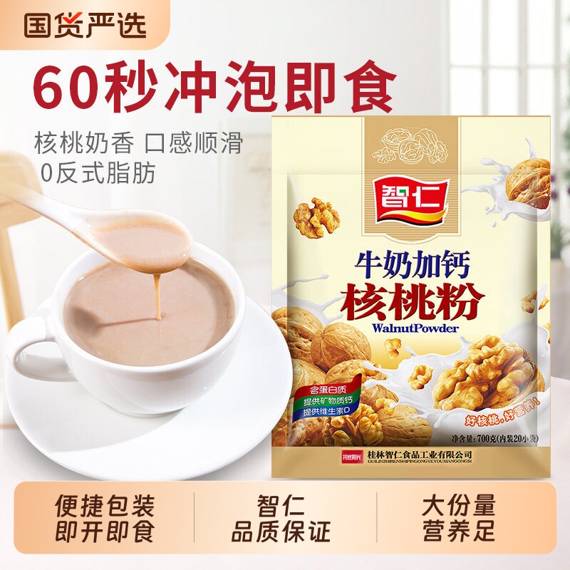 智仁托比阳光牛奶加钙核桃粉700g独立小袋营养早餐冲饮速食免煮T