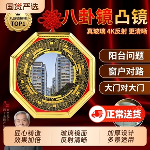 八卦镜凸镜家用大门口太极凹凸镜窗户阳台凸面镜凹镜黄铜家居摆件