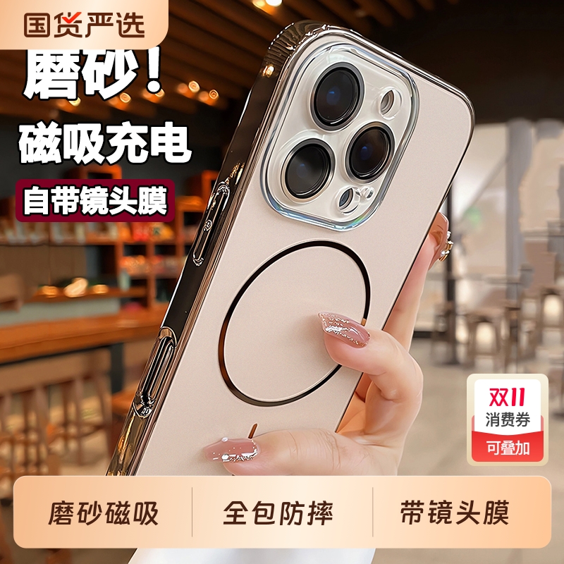 [磨砂磁吸]适用苹果16手机壳新