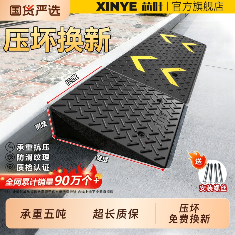 斜坡垫汽车上坡垫三角垫台阶垫实心底路沿坡斜坡板减速带马路牙子