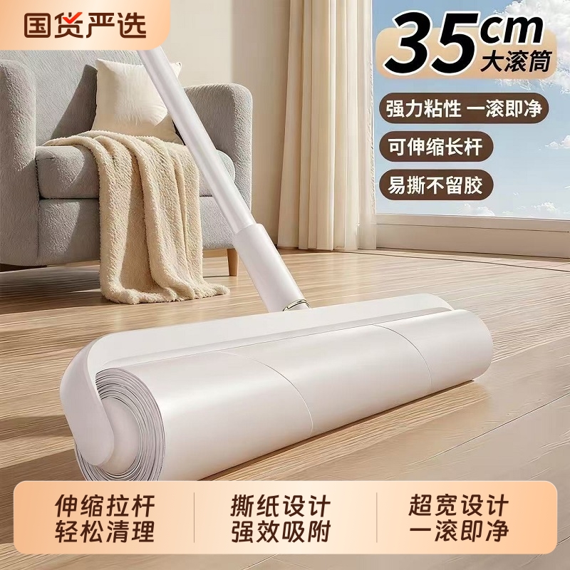 【只卖高品质！】长杆超宽粘毛器