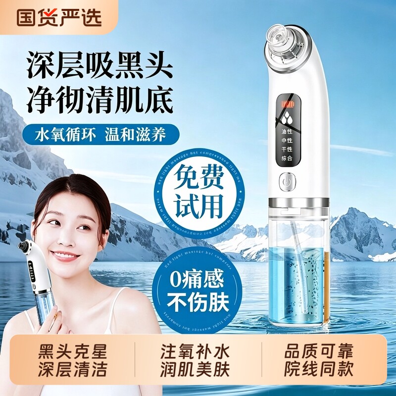 吸黑头神器小气泡电动美容仪器脸部毛孔清洁去粉刺神器美容院同款