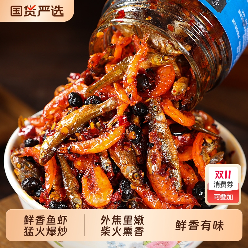 280g瓶装小鱼小虾开胃调味酱下饭菜湖南正宗美食特产拌饭面辣椒酱