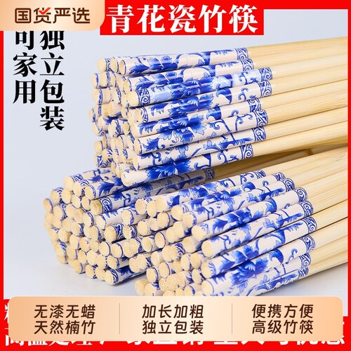 青花瓷筷子一次性高档加长加粗独立包装聚餐户外环保方便酒店家用