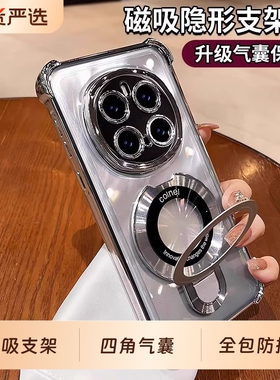 适用于红米note15pro手机壳新款磁吸带支架note14透明高级感超防摔14pro+全包镜头note13气囊男女保护套软壳1