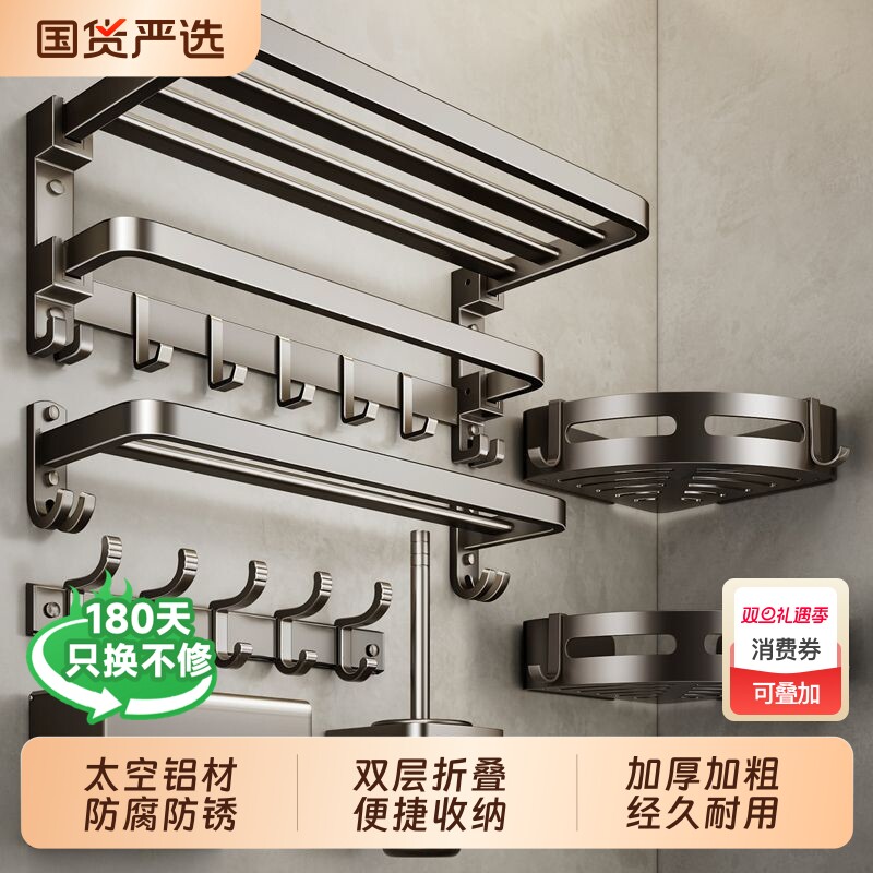 枪灰太空铝可折叠毛巾架免打孔浴室壁挂式卫生间厕所置物架浴巾架