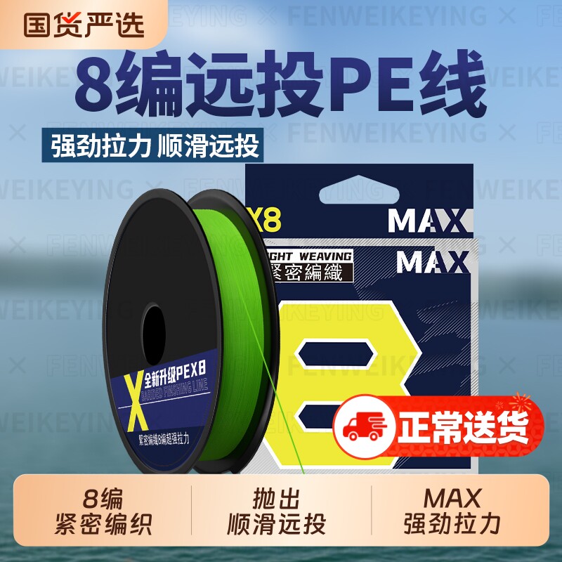 进口pe线路亚线鱼线大力马主线超强拉力钓鱼子线8编鱼线超顺滑