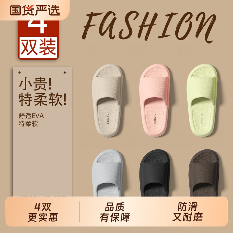 4拖鞋男士夏季1室内家居浴室防滑防臭凉拖女高级感白色软底舒适