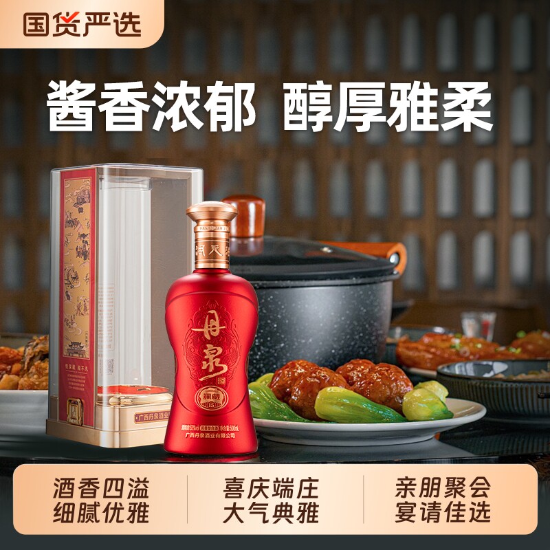 洞藏老酒15广西丹泉酒业酱香型白酒53度500ml礼盒装酿酒送礼高粱