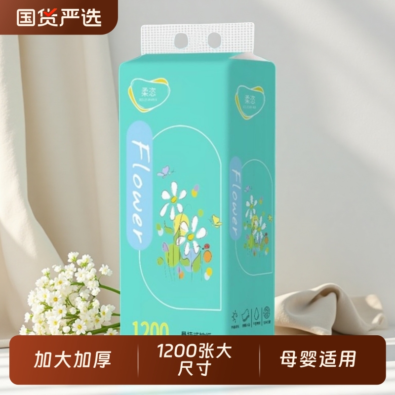 柔恣悬挂式抽纸1200张4层加厚餐巾纸面巾纸家用实惠装手提装纸巾