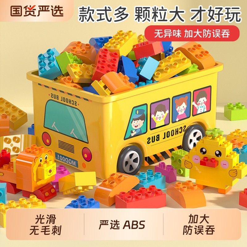 梦启点儿童积木大颗粒玩具男孩拼装图3到6岁立体智力开发益智拼插