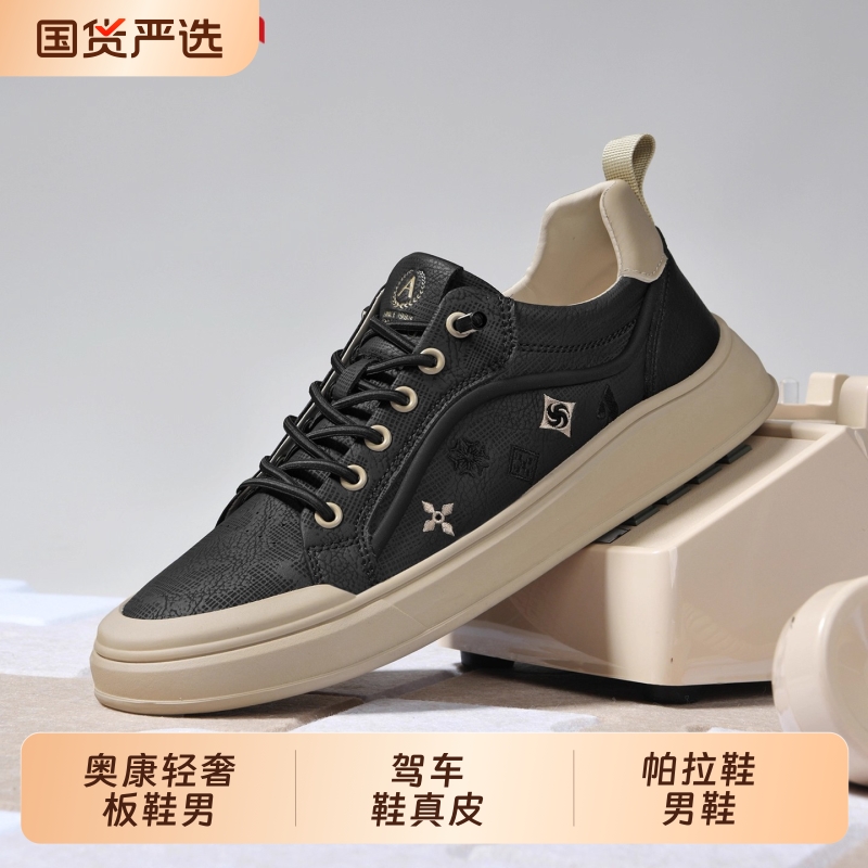 奥康轻奢板鞋男2025秋季新款刺绣男鞋一脚蹬懒人男士驾车鞋帕拉鞋