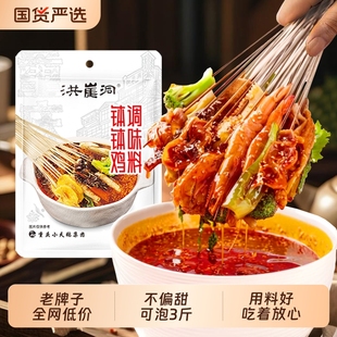洪崖洞紅油缽缽雞調料用料干凈傳統工藝制作麻辣味不偏甜冷鍋串串