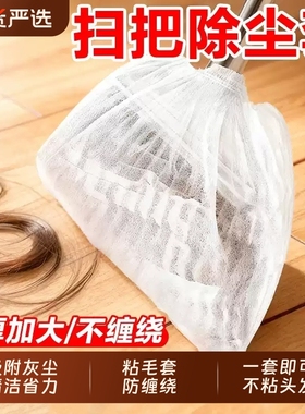 一次性扫把除尘套地面毛发清理神器缝隙清洁静电除尘掸子扫灰打理