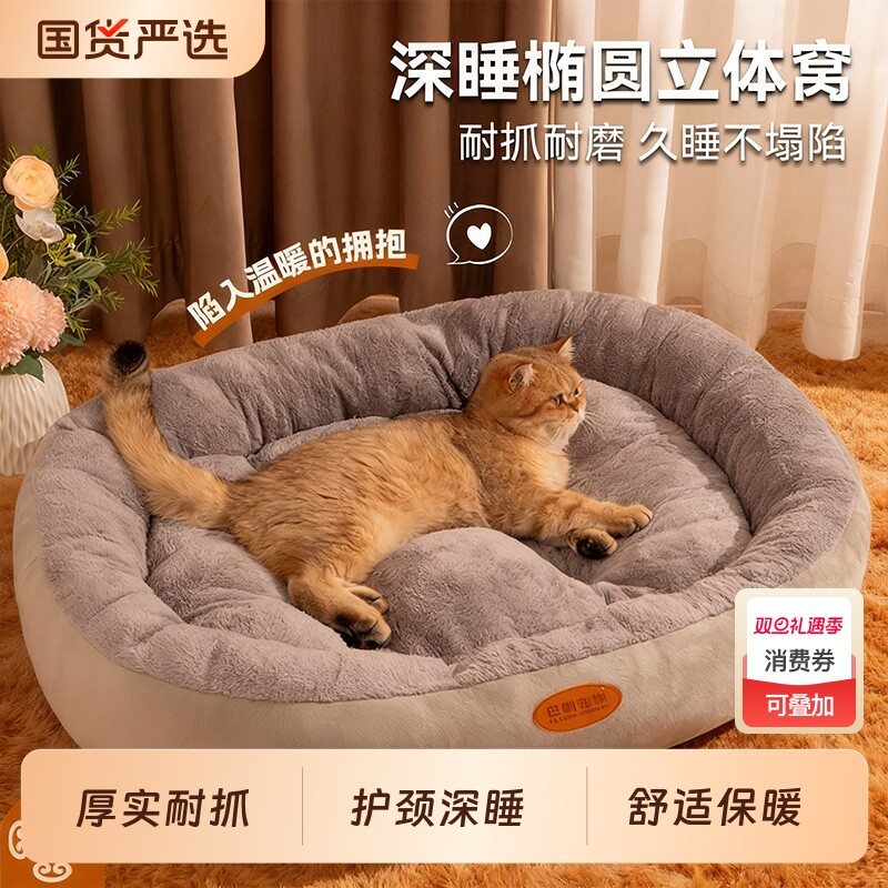 猫窝四季通用半封闭式猫咪安全感窝冬季小猫宠物睡窝冬天保暖猫床