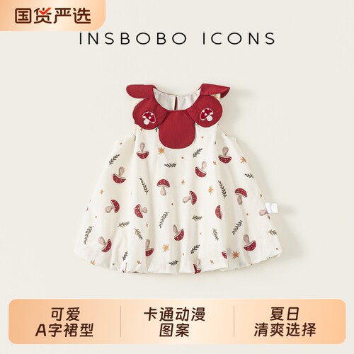 INSbobo儿童花瓣领绣花花苞裙