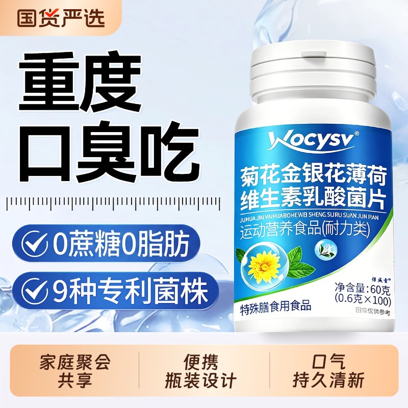 口香糖清新口气去口臭无糖精含片瓶装口腔持久薄荷糖益生菌甘草