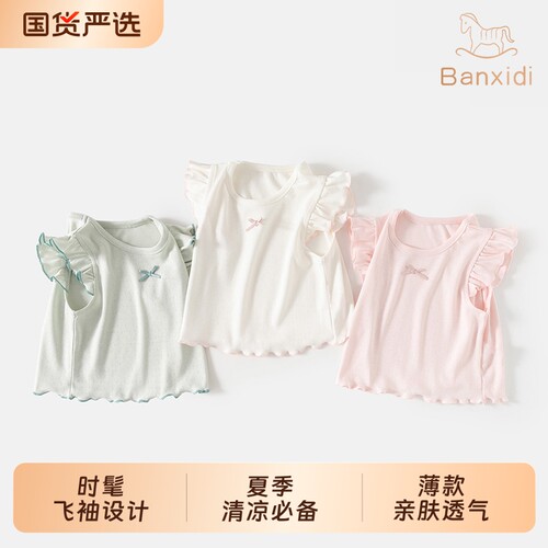 班喜迪女童T恤夏季公主外穿背心