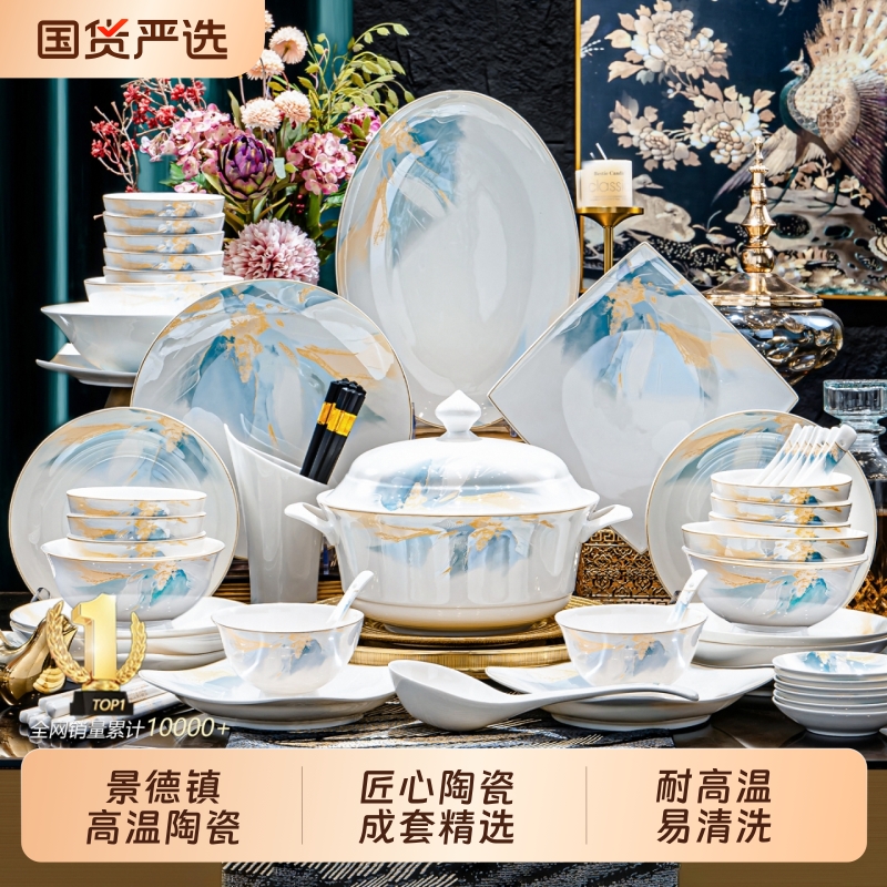 景德镇高温瓷餐具套装85件