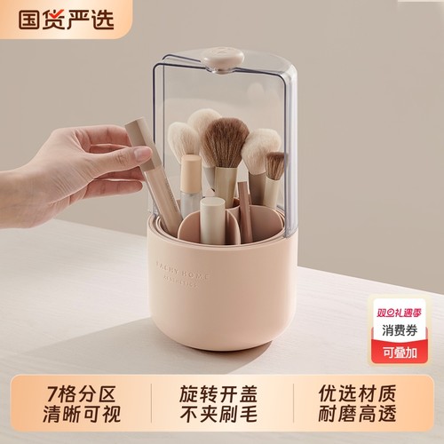 里序单手开合可旋转化妆刷收纳筒