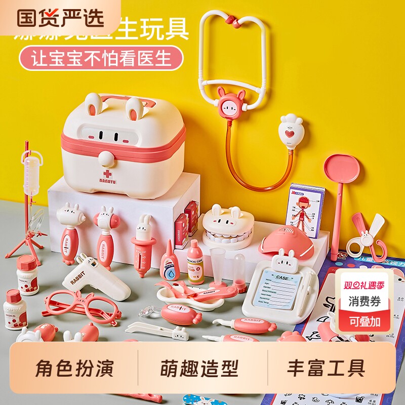 医生过家家玩具套装女孩扮演仿真儿童听诊器医护宝宝护士礼物河马