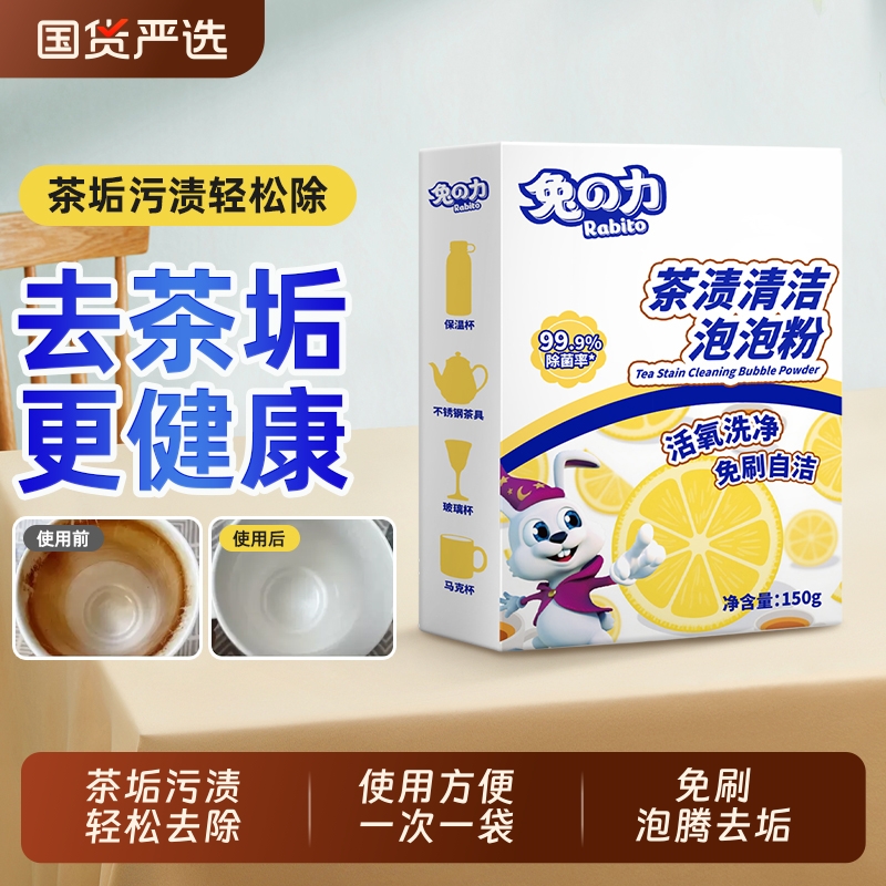 去茶垢清洁剂洗茶渍神器除垢食品级柠檬酸茶杯除垢剂粉不锈钢茶具
