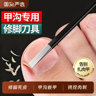 扬州修脚刀具甲沟专用脚指甲长肉里嵌甲工具足疗专业技师用套装炎