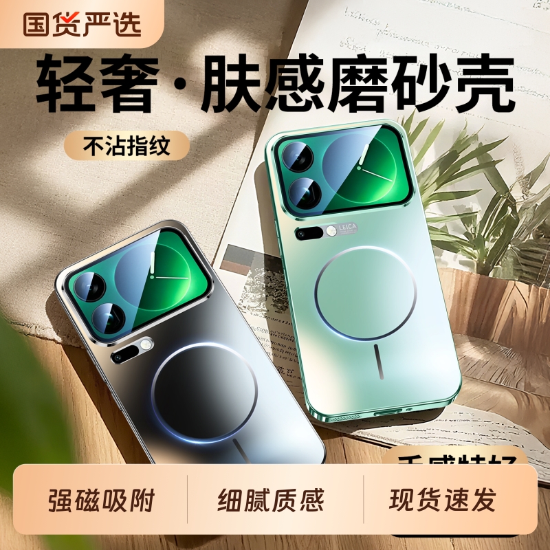 镭射炫彩磨砂强力磁吸防刮手机壳