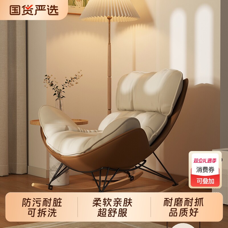北欧轻奢摇椅客厅阳台家用休闲摇摇椅沙发躺椅大人懒人网红蜗牛椅