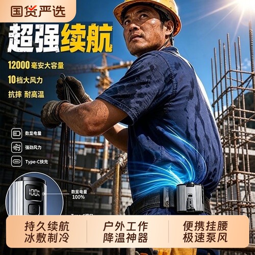 2026新款挂腰风扇制冷半导体小型空调超长续航强力usb充电户外随身便携式挂脖夹腰降温神器高温骑行工地夏天
