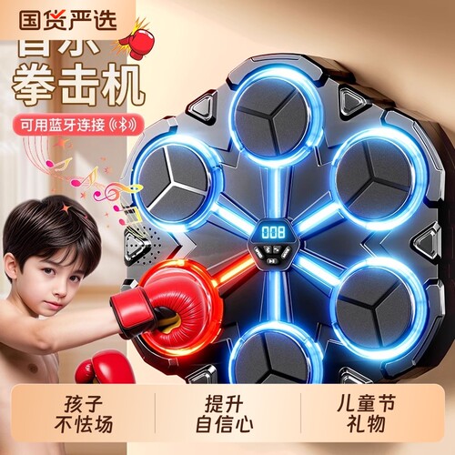六一礼物儿童音乐拳击机家用墙靶反应室内电子靶散打训练器材锻炼