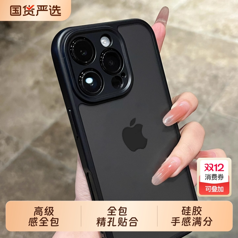 磨砂黑色新款14pro手机壳iphone13promax硅胶防摔12高级感全包防尘16Plus女款男13透明15小众11超火p