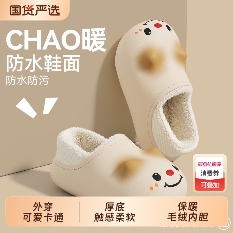 可爱棉拖鞋女款冬季2025新款防水防滑厚底包跟保暖拖鞋女士冬外穿