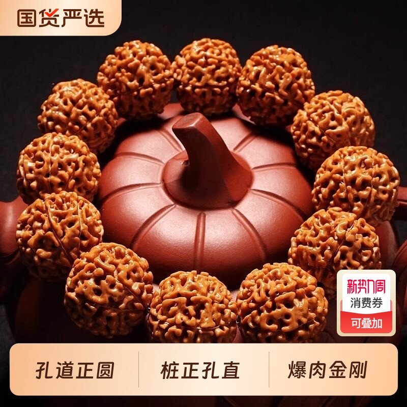 大金刚菩提手串男士满肉金刚菩提子佛文玩珠手链男女7七8八瓣念珠