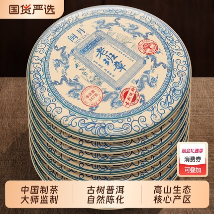 沈茶师限量版老班章普洱熟茶饼茶叶2012年云南七子饼整提购2499克