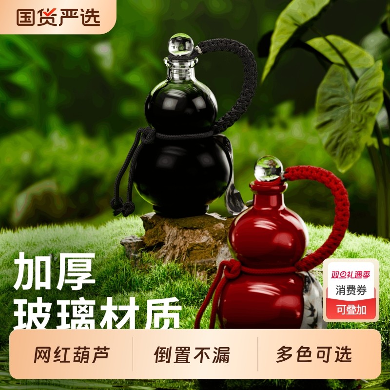 网红葫芦玻璃瓶白酒储酒器酒瓶高档饮料瓶密封食品级存酒专用泡酒