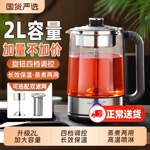 喷淋式煮茶器煮茶壶家用2L加大多功能茶壶电茶炉烧水壶玻璃养生
