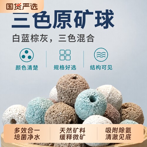 奈米石英球水族箱过滤材料原矿球