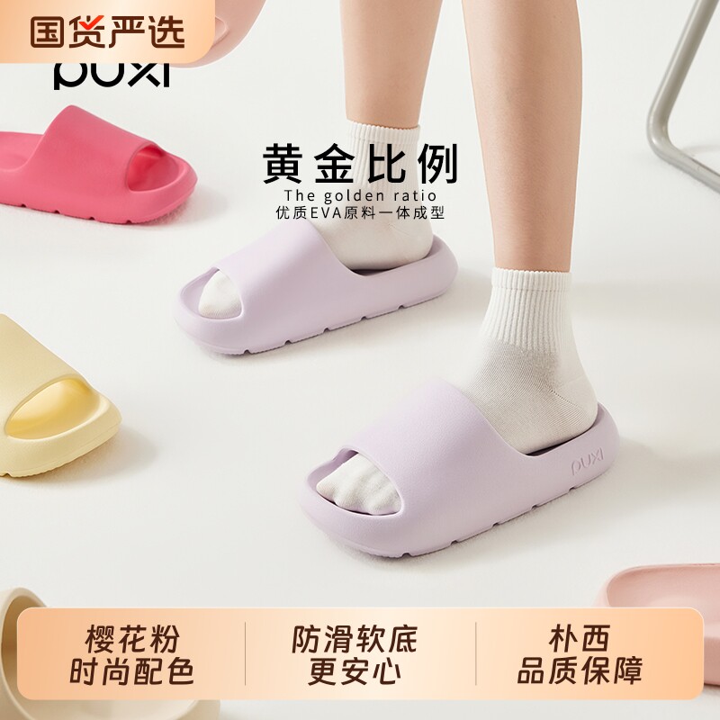 香菇618朴西浴室防滑拖鞋女家居室内洗澡踩屎感支撑软底舒适