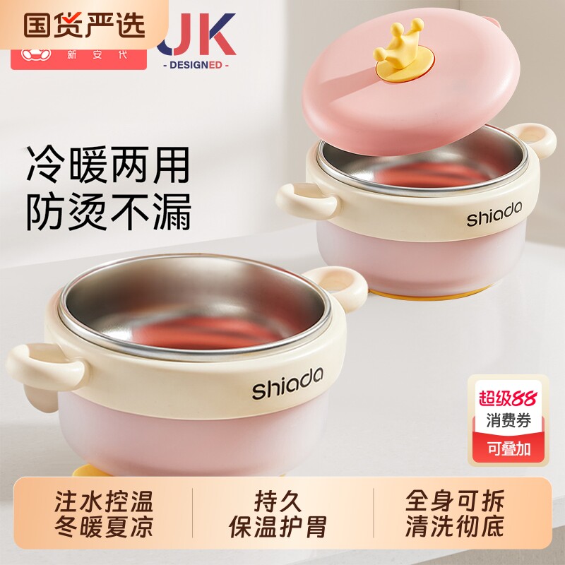 宝宝婴儿辅食碗专用保温碗注水幼儿童吃饭恒温外出工具全套餐具