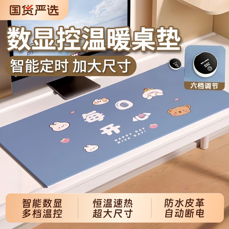 加热鼠标垫发热垫暖手垫办公室桌面防水垫写字垫冬天暖桌超大开关