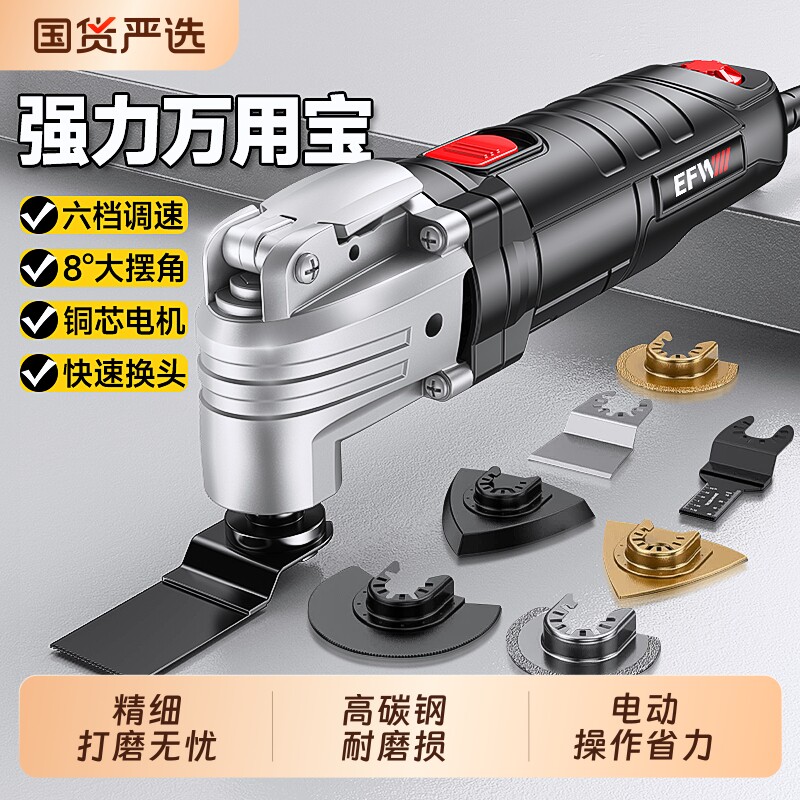 高端万用宝多功能修边机木工工具大全电动装修电铲开孔开槽切割机