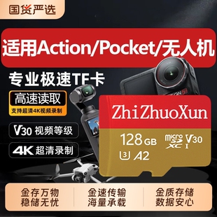 适用于大疆内存卡Action4/5Pro运动相机pocket3tf卡256G高速存储