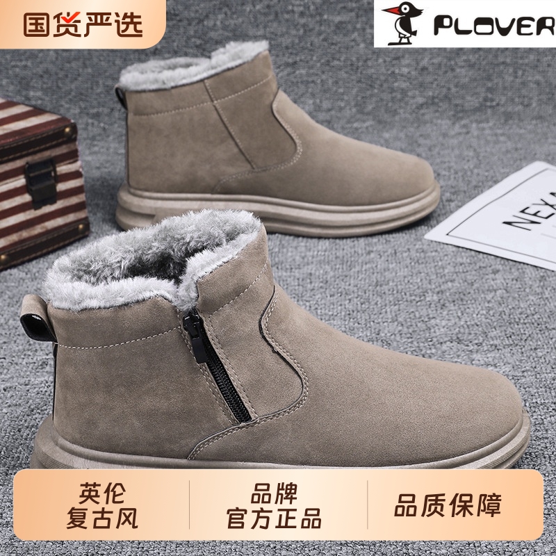 男款户外休闲时尚防寒雪地靴