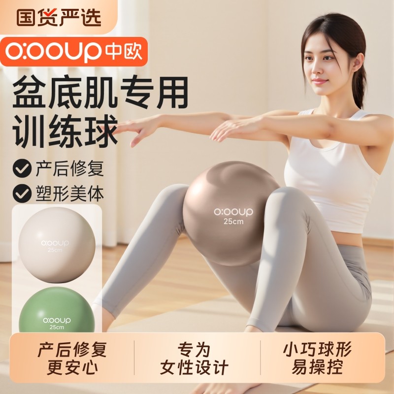 瑜伽球小球八爪鱼成人专用盆底肌普拉提训练球产后修复核心塑形女,运动/瑜伽/健身/球迷用品,瑜伽球,淘宝优惠券,粉丝福利购,淘宝优惠卷
