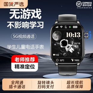 智能儿童电话手表 青少年电话手表可插卡定位旋转镜头NFC门禁长续航初中高中生通用无游戏新款 老师推荐