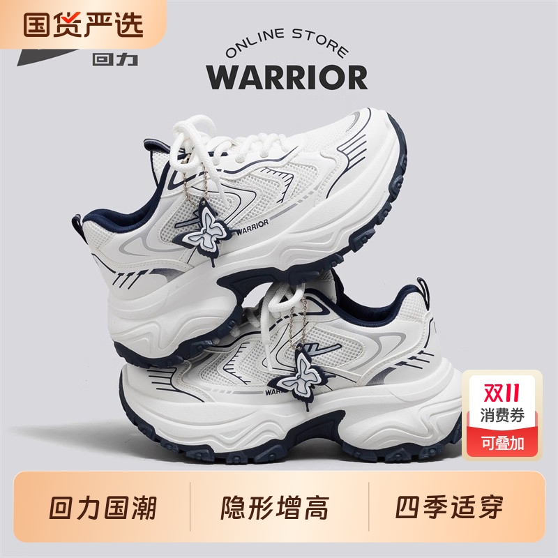 回力小白鞋女跑步软底运动老爹鞋