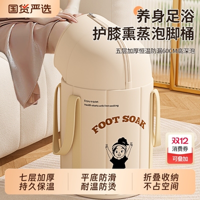 可折叠保温泡脚桶七层加厚