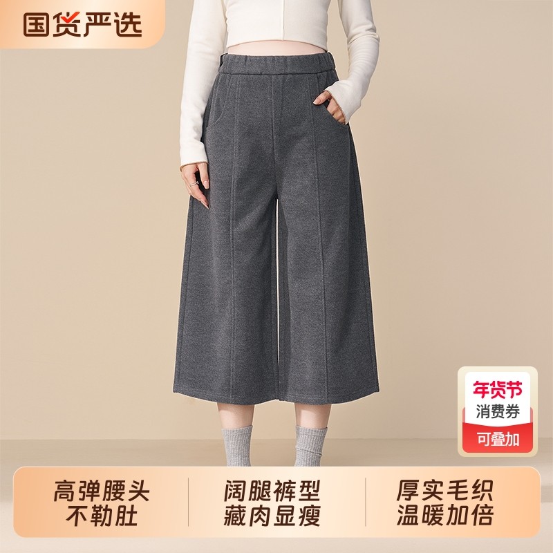 孕妇裤冬季2025新款外穿加厚阔腿裤孕妇不勒肚子高腰七分休闲裤子,孕妇装/孕产妇用品/营养,孕妇休闲裤,淘宝优惠券,粉丝福利购,淘宝优惠卷